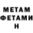 МЕФ кристаллы Andrew Jadd