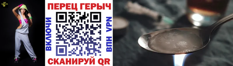 Героин герыч  Шимановск 