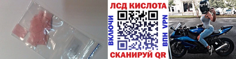 LSD-25 экстази ecstasy  закладки  Шимановск 
