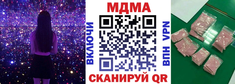 МДМА молли  продажа наркотиков  Шимановск 