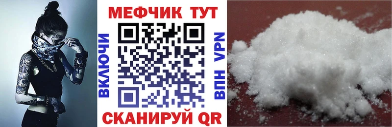 Мефедрон мяу мяу  Шимановск 