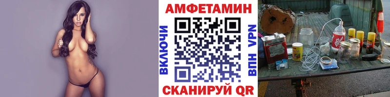 МЕТАМФЕТАМИН пудра Шимановск